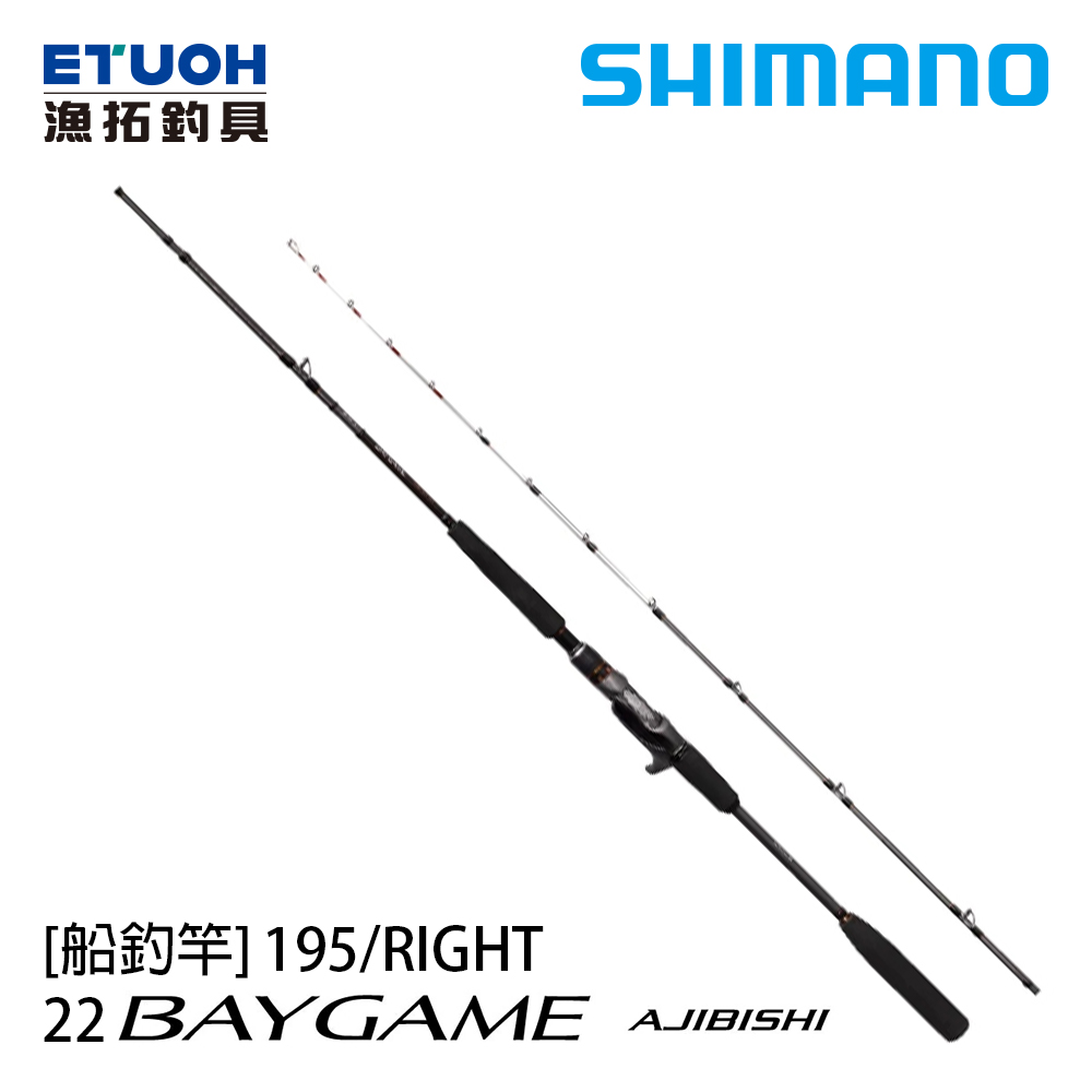 SHIMANO 22 BAYGAME AJIBISHI 195R [船釣竿] - 漁拓釣具官方線上